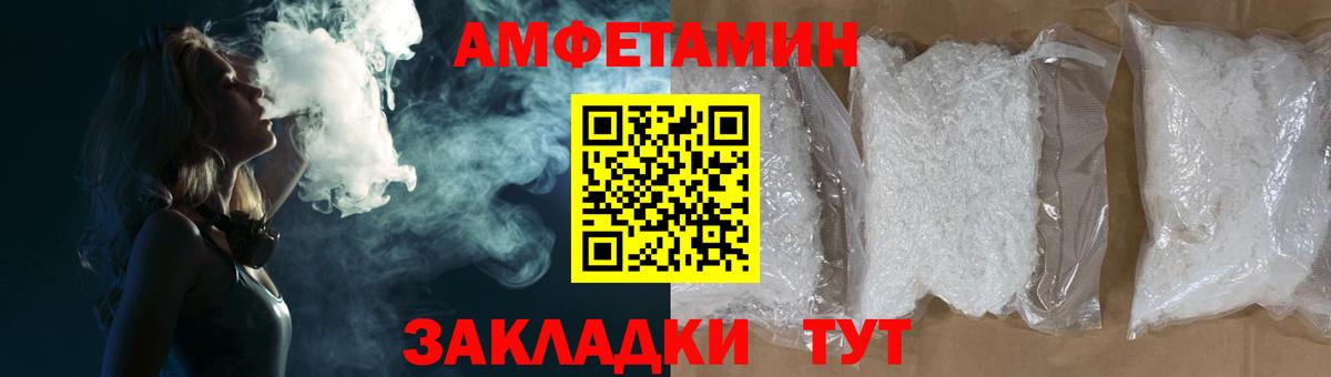АМФЕТАМИН  Амфетамин 98%  АМФЕТАМИН  Новороссийск  Вход с VPN 