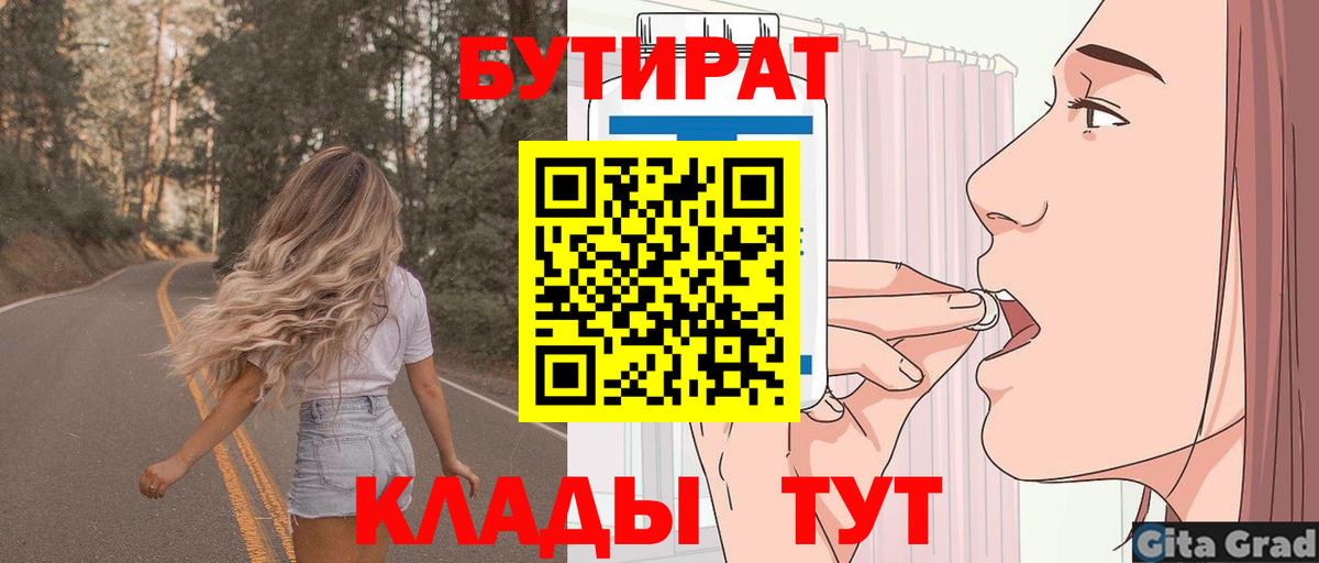 БУТИРАТ оксана Новороссийск