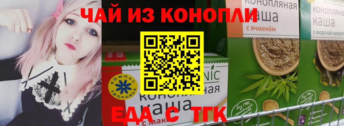 Cannafood марихуана  Вход с VPN  Новороссийск 