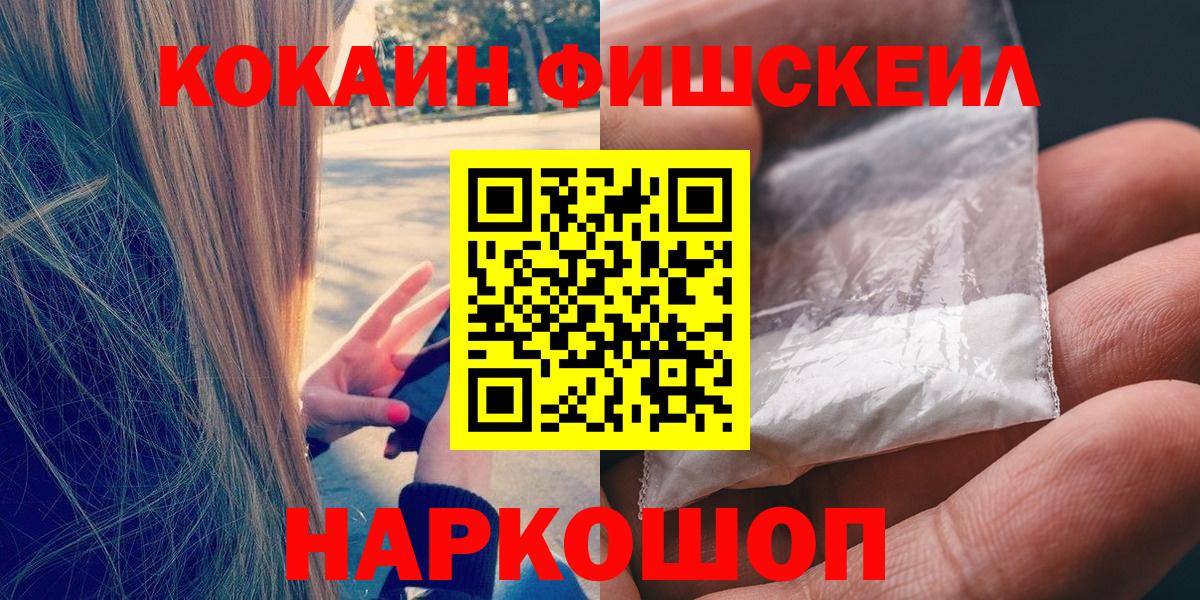 Cocaine 97% Новороссийск
