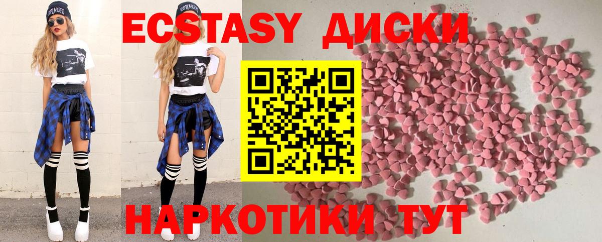 Ecstasy  Вход с VPN  Экстази louis Vuitton  Новороссийск  Ecstasy Punisher 