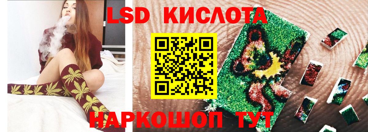 LSD-25 экстази ecstasy Новороссийск