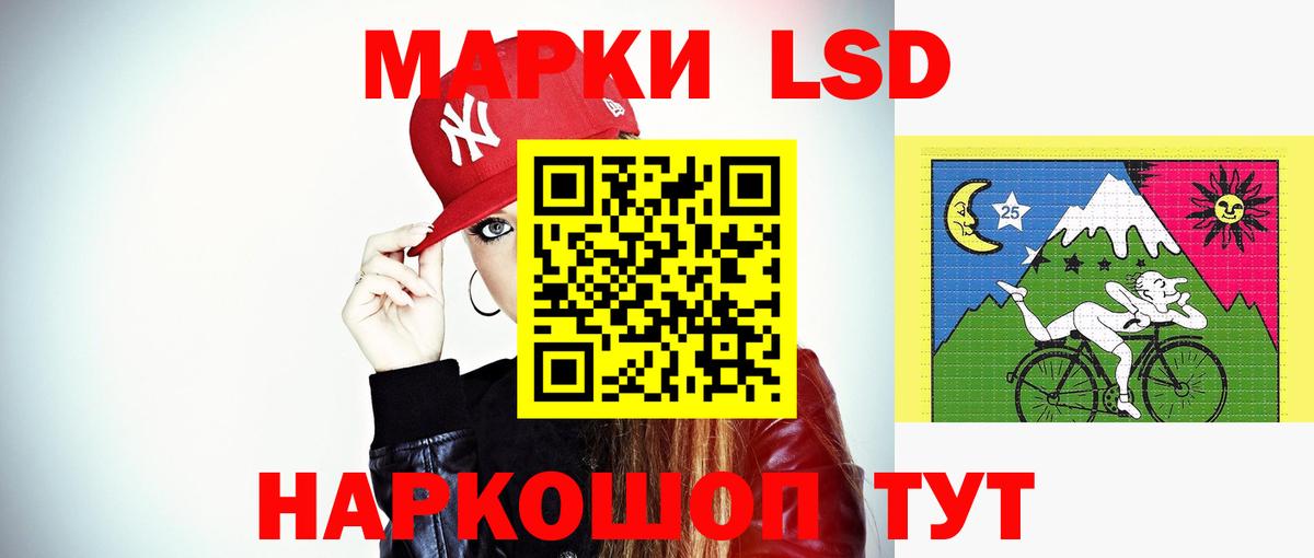 ЛСД экстази кислота  LSD-25 экстази  Новороссийск  Вход с VPN  LSD-25 экстази ecstasy 