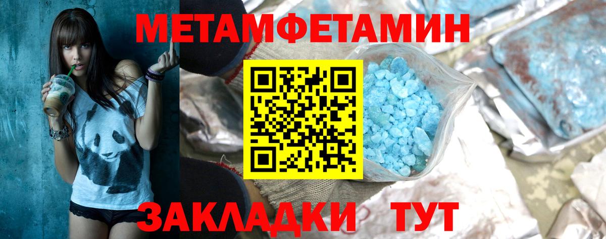 Новороссийск  Первитин пудра  Вход с VPN 