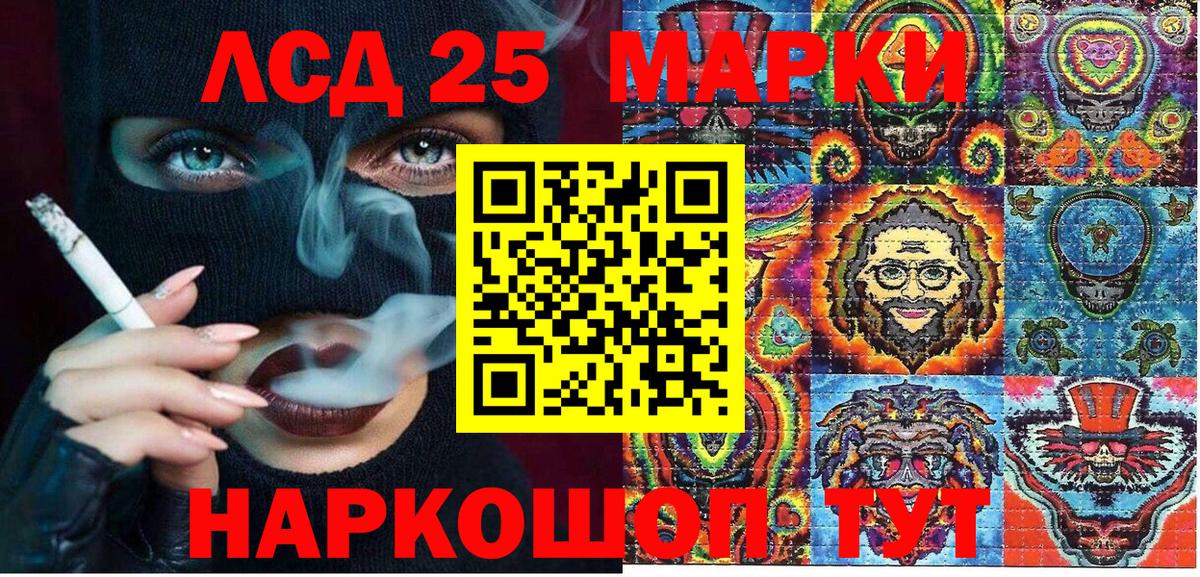 Наркотические марки 1500мкг  Вход с VPN  Наркотические марки 1500мкг  Новороссийск 